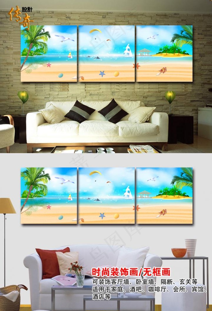 矢量海滩椰树爱琴海无框画ai矢量模版下载