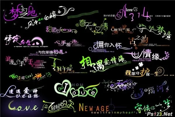 中文字体特效