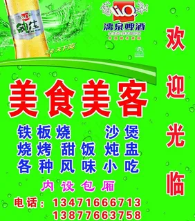 漓泉啤酒图片 漓泉啤酒图片