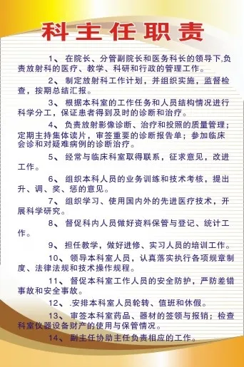 医院科室制度69cdr矢量模版下载