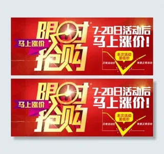 淘宝790活动涨价通知