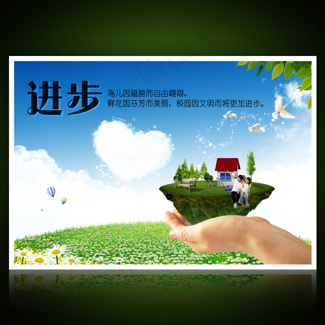 校园文化展板海报设计之进步(4252X2953(DPI:300))psd模版下载