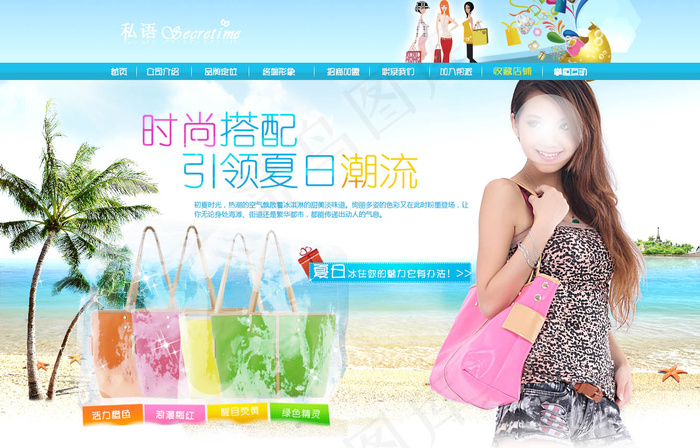 夏季时尚女包店招海报psd模版下载