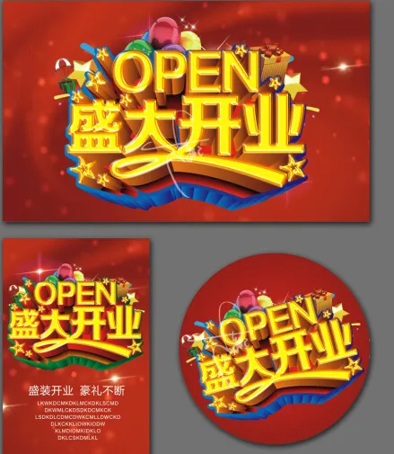 盛大开业广告下载(500X300)cdr矢量模版下载