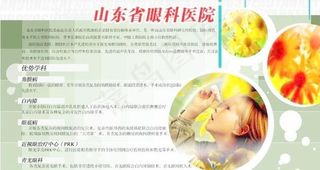 眼科医院宣传版面设计psd 下载