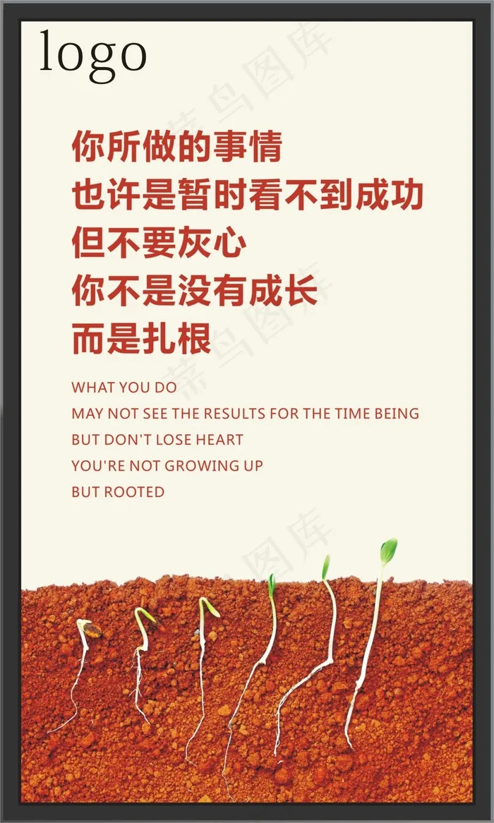办公室标语cdr矢量模版下载