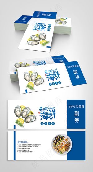 海鲜餐厅美食代金券设计模板