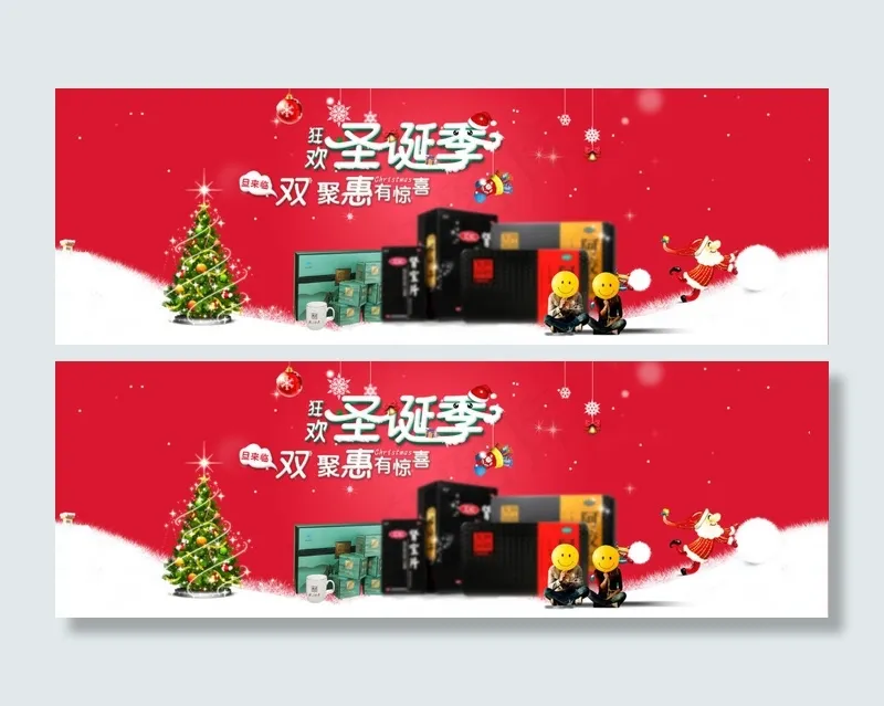 淘宝圣诞节活动海报素材psd模版下载