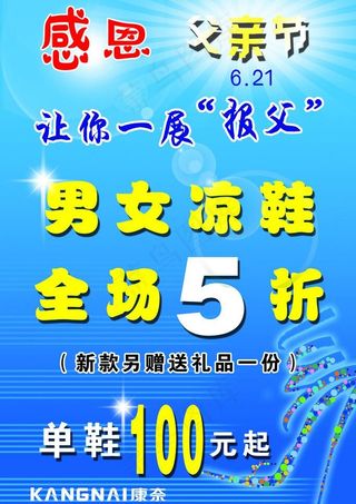 感恩父亲节pop图片