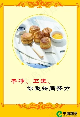 干净卫生你我共同努力图片