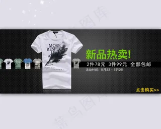 男装女装夏天短袖促销海报PSD图片