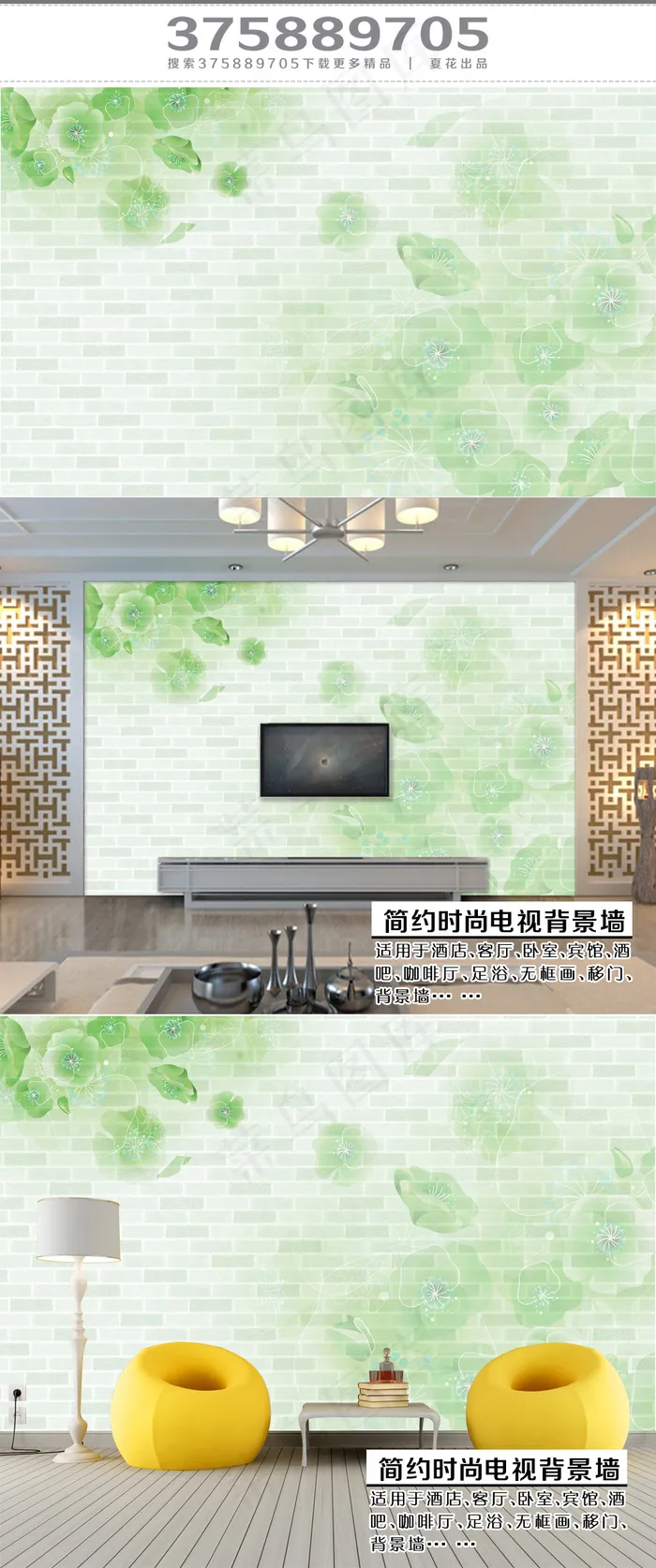 时尚绿色小清新电视背景墙(9071X5669(DPI:72))psd模版下载