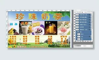 珍珠奶茶分层图片