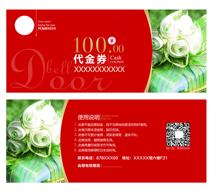 100元礼品代金券ai矢量模版下载