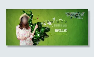 淘宝天猫海报女装海波图片