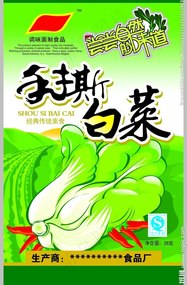 手撕白菜包装图片psd模版下载