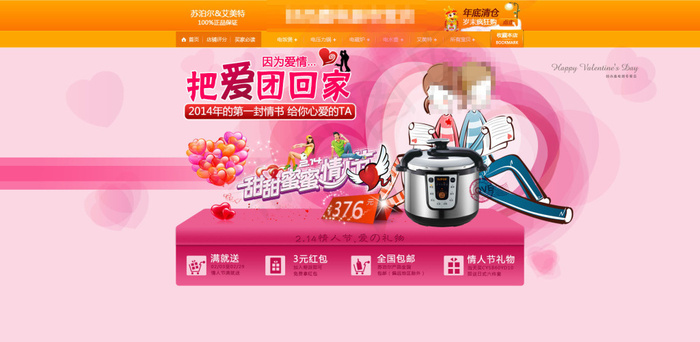 店铺团购促销psd模版下载