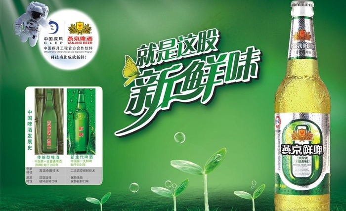 燕京啤酒图片cdr矢量模版下载