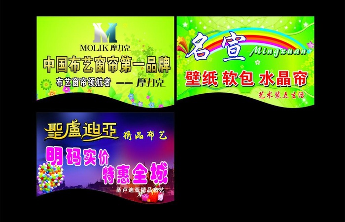 摩力克 明宣壁纸 圣盧迪亚 吊旗 ...cdr矢量模版下载