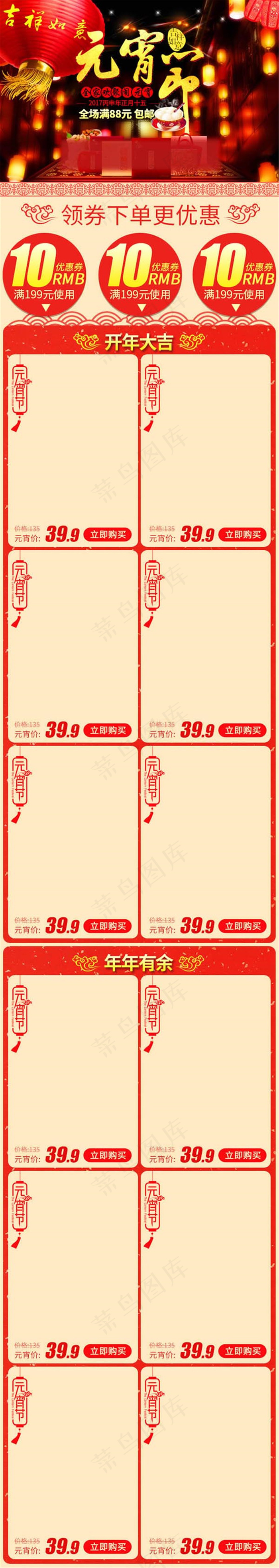 化妆品店铺手机端2psd模版下载