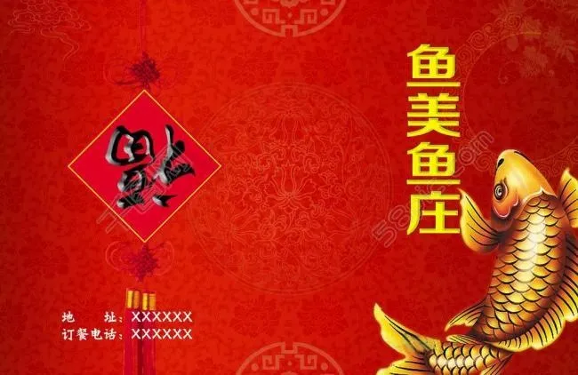 菜单封皮图片(4961X3508(DPI:300))psd模版下载