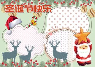 圣诞小报平安夜西方节日背景花边模板