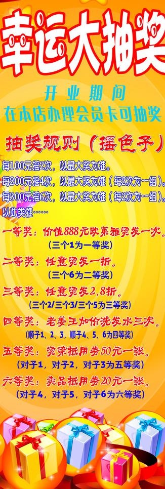 幸运大抽奖图片