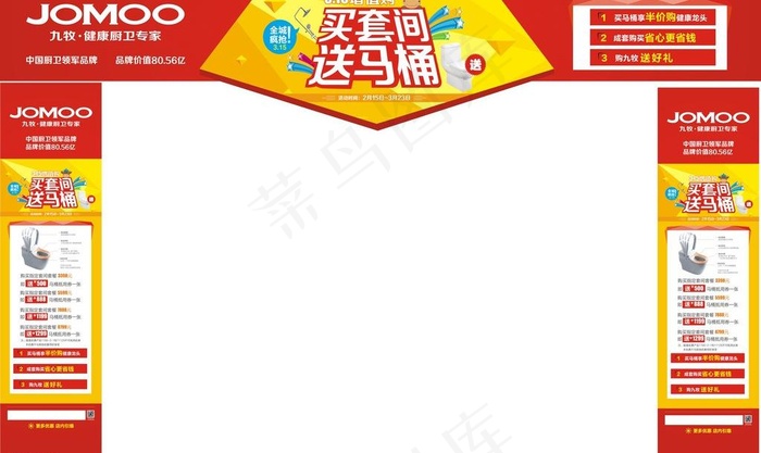 九牧315包门头图片