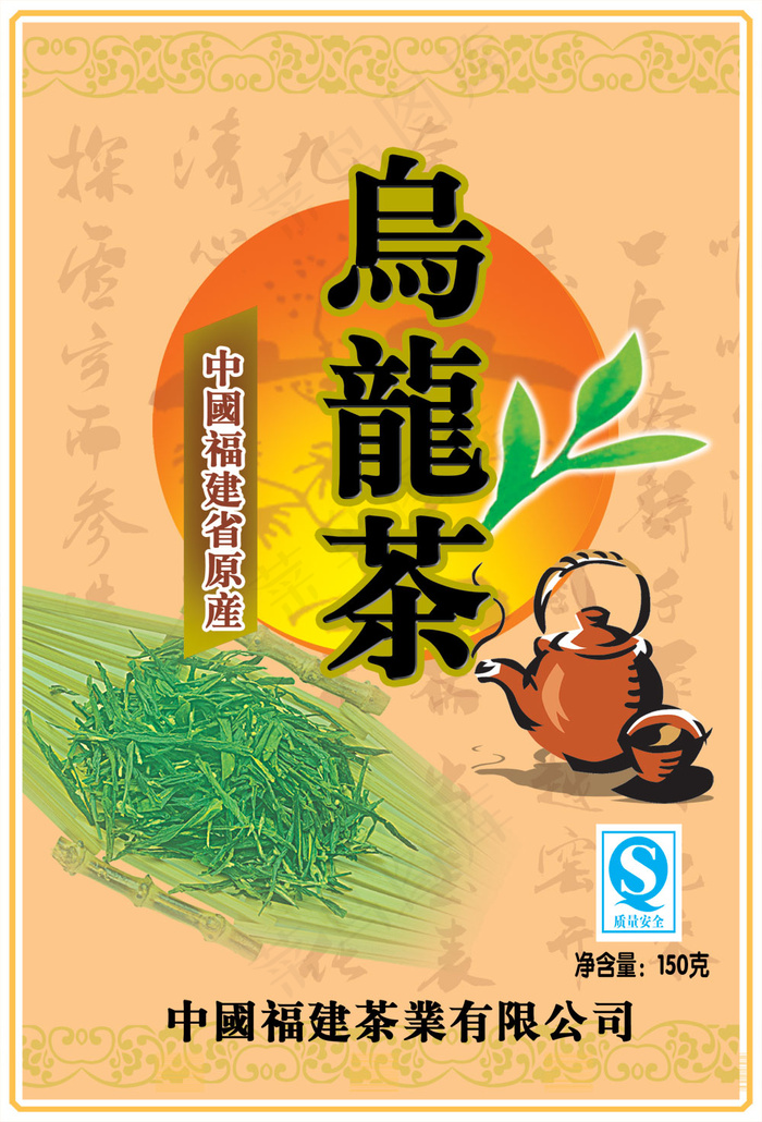 乌龙茶包装