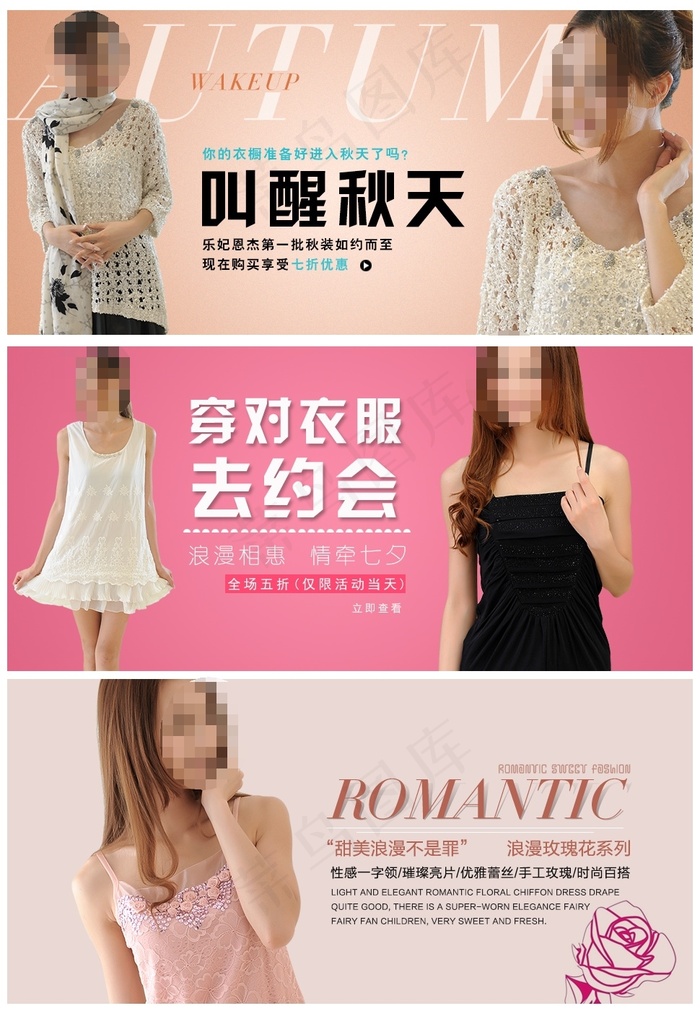 穿对衣服去约会内衣海报