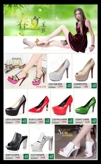 淘宝春夏详情页插卡促销