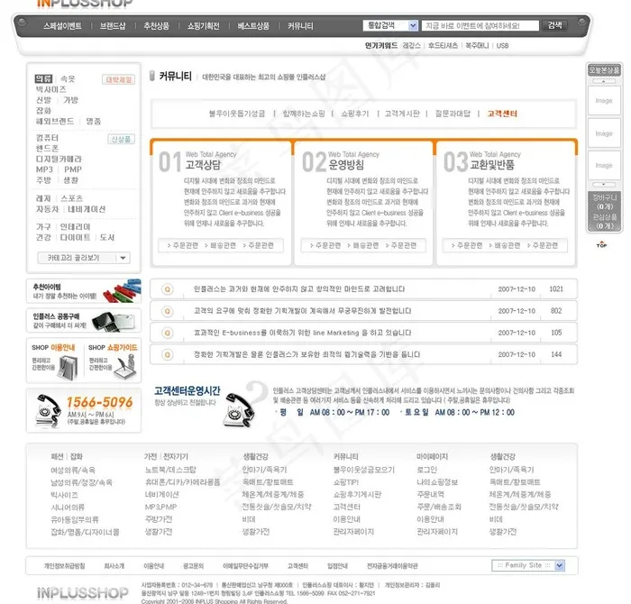 网站首页图片psd模版下载