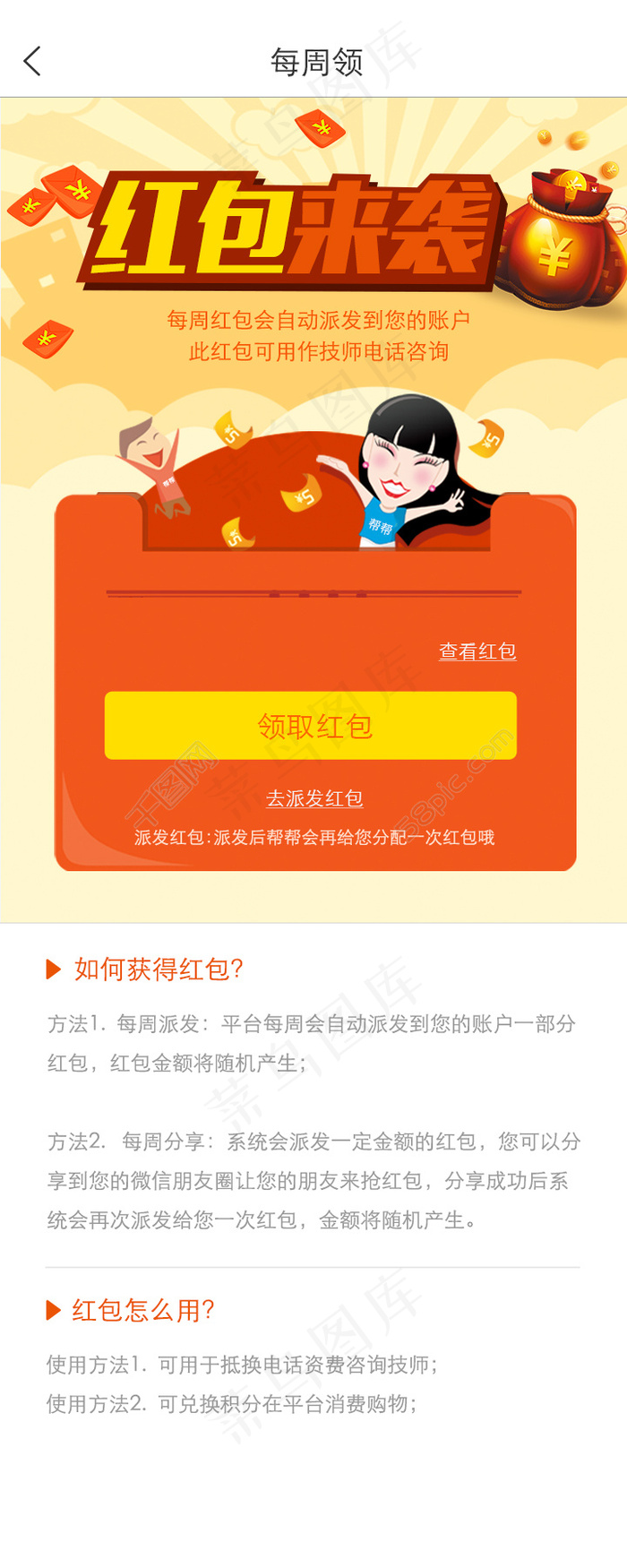 app界面设计psd模版下载