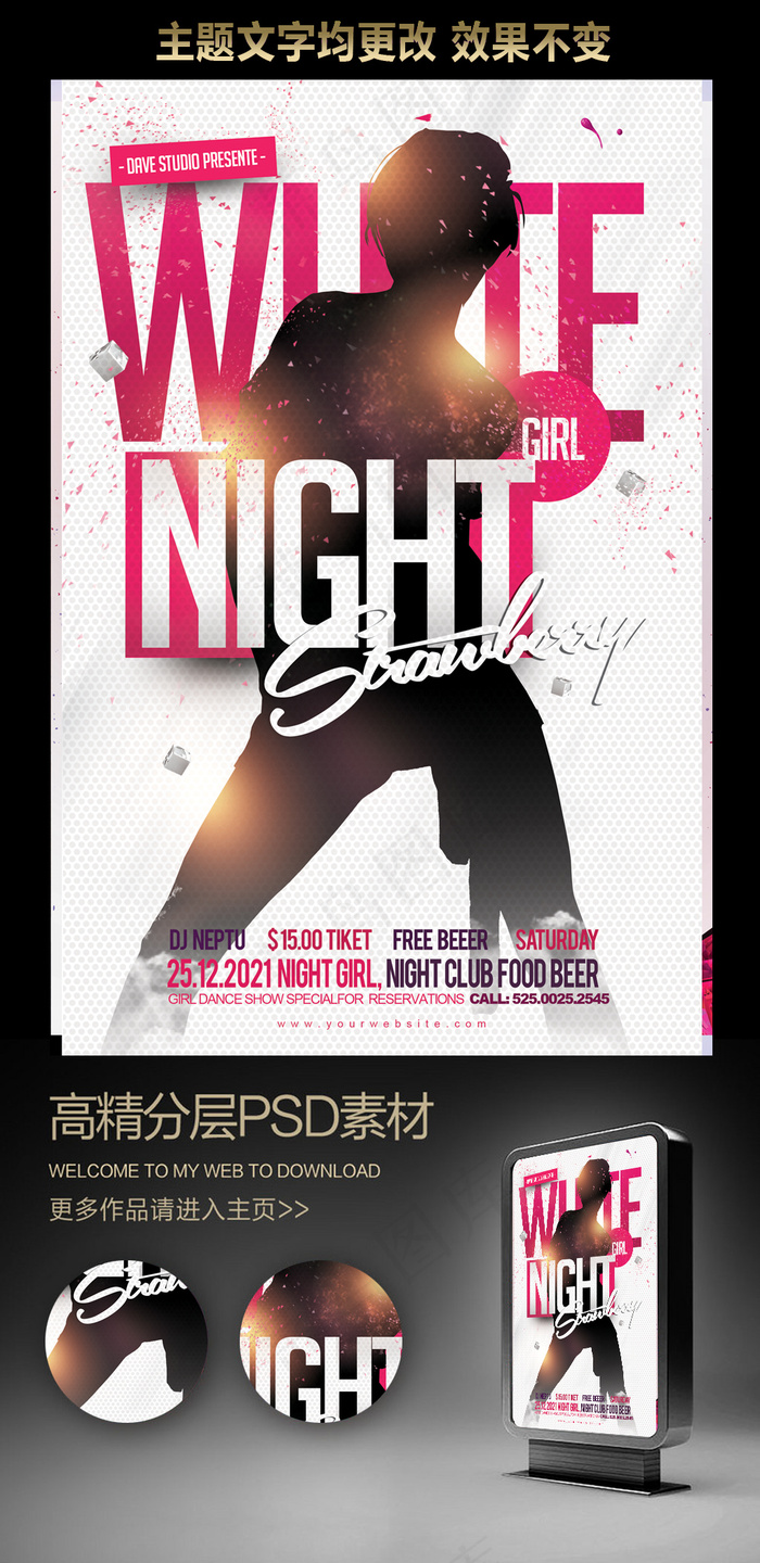 简约复古海报模板创意广告设计(3105X4724(DPI:300))psd模版下载