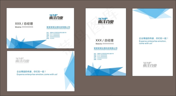 药业名片设计cdr矢量模版下载