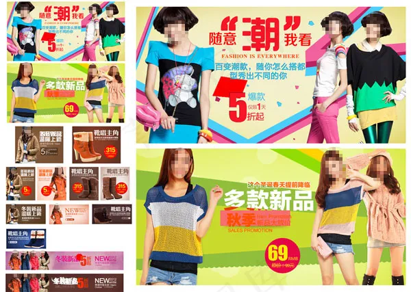 淘宝女装海报素材psd模版下载
