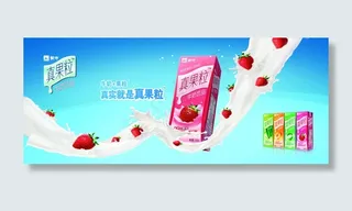 蒙牛真果粒 标志