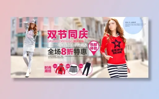 淘宝女装节日促销海报