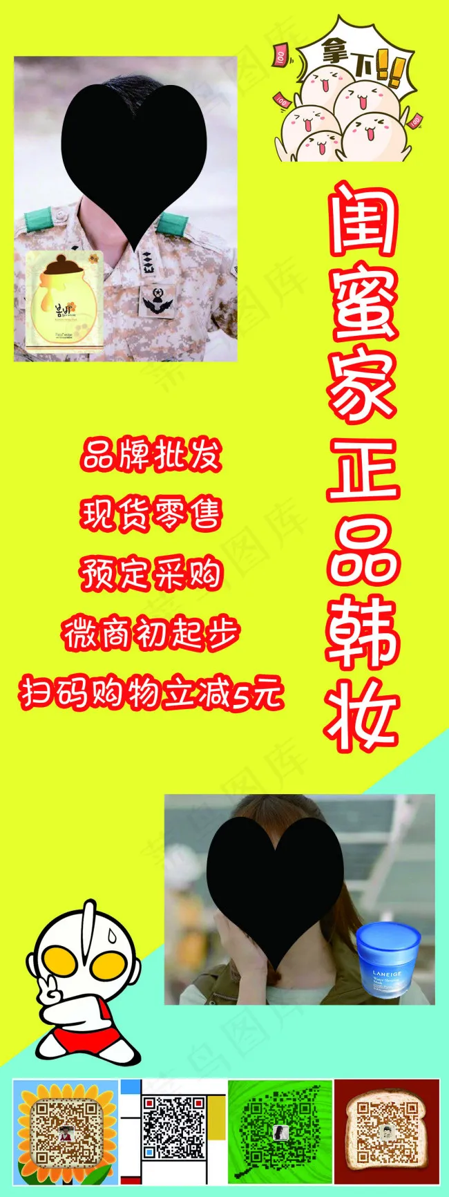 韩妆