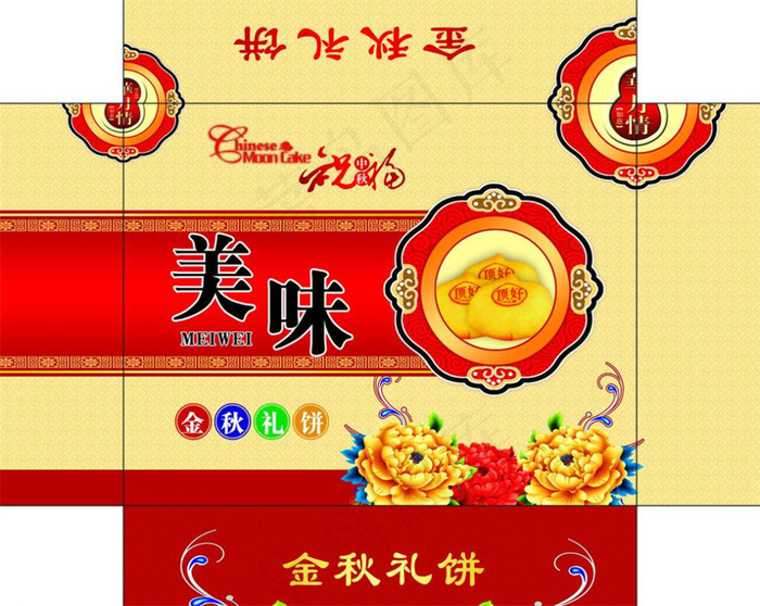 月饼包装图片模板下载
