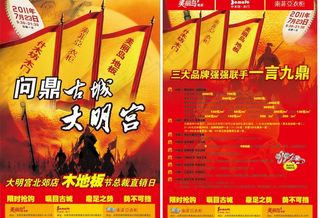 问鼎古城大明宫图片