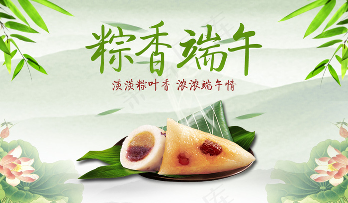 端午节海报psd模版下载