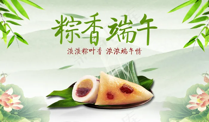 端午节海报psd模版下载