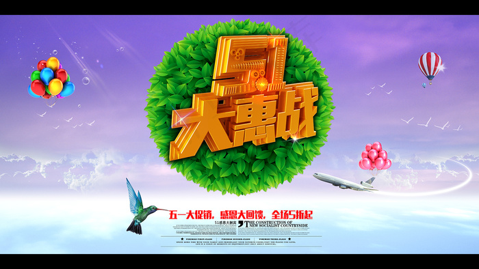 51五大主题深色背景商业活动PSD...(9449X4724(DPI:300))psd模版下载