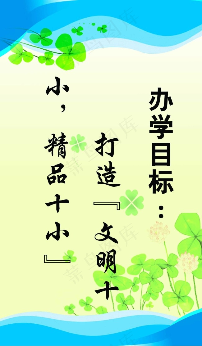 幼儿园展板psd模版下载