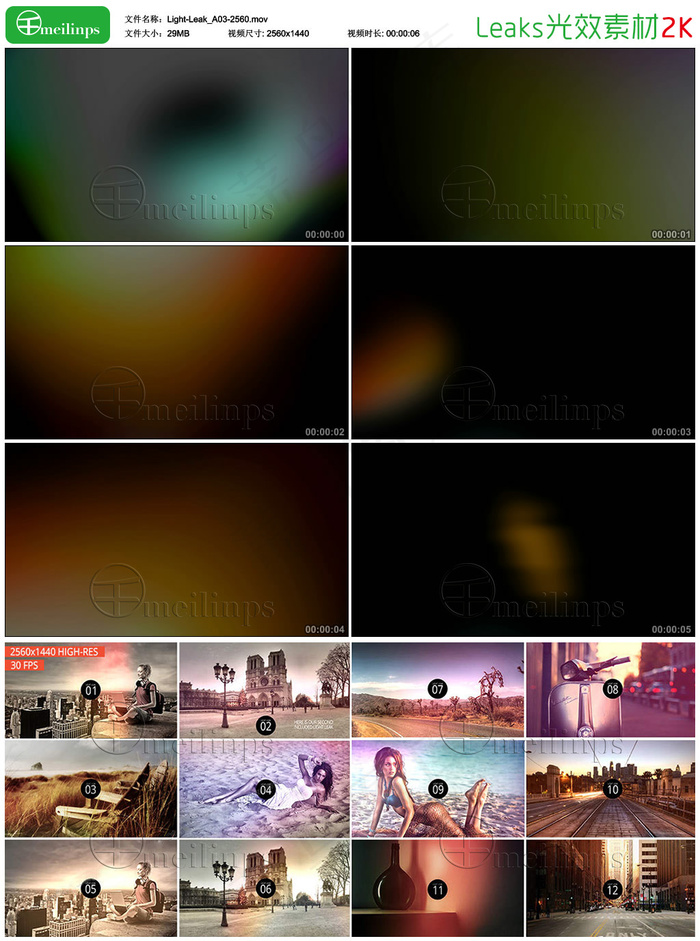 Leaks光效素材 Light_A...