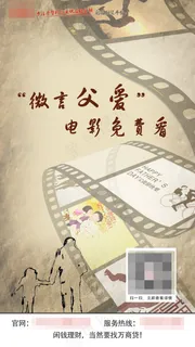 父亲节豪礼送不停