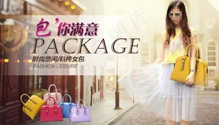 手提包女性素材