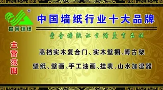 爱舍墙纸名片图片