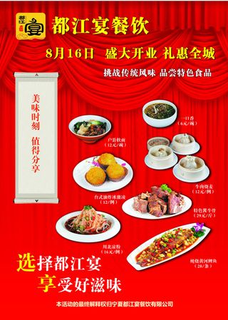盛大开业 复古宣传单